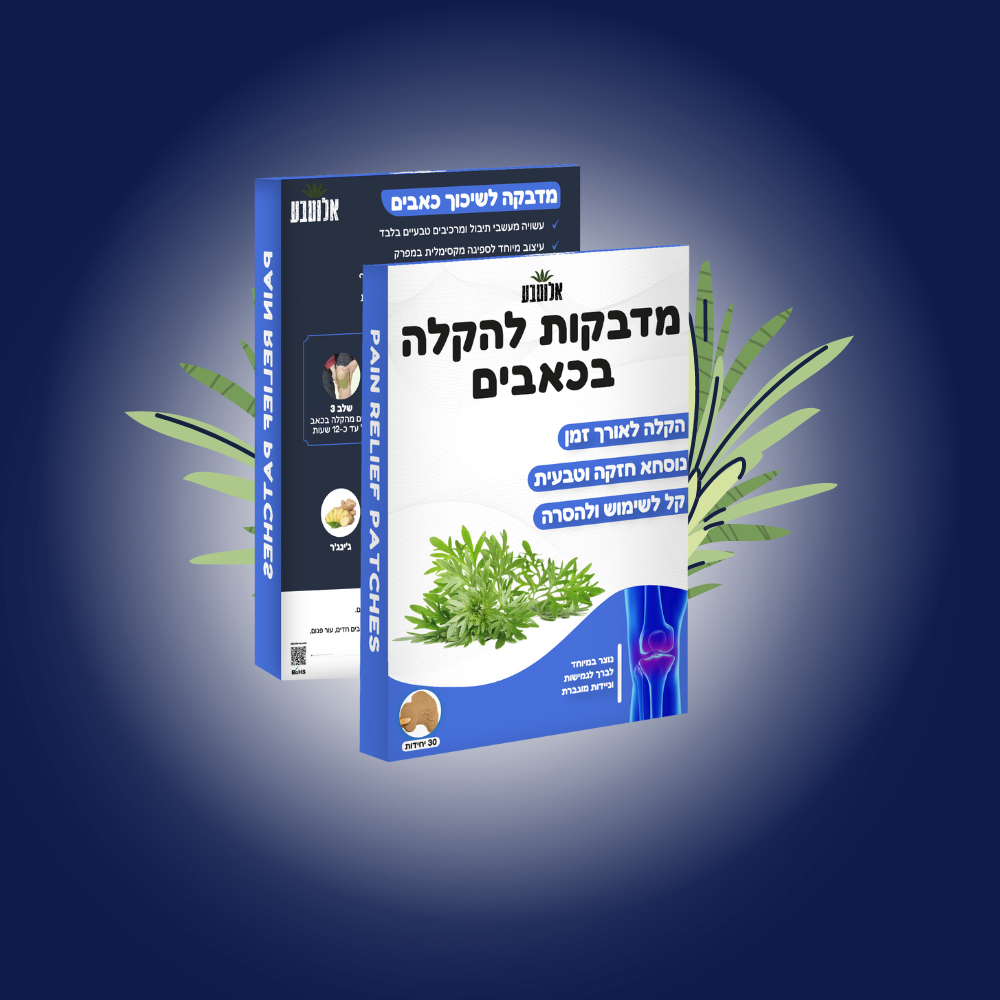 מדבקות להקלה בכאבי ברכיים