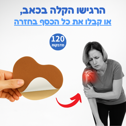 Pain Relief Stickers for Shoulders