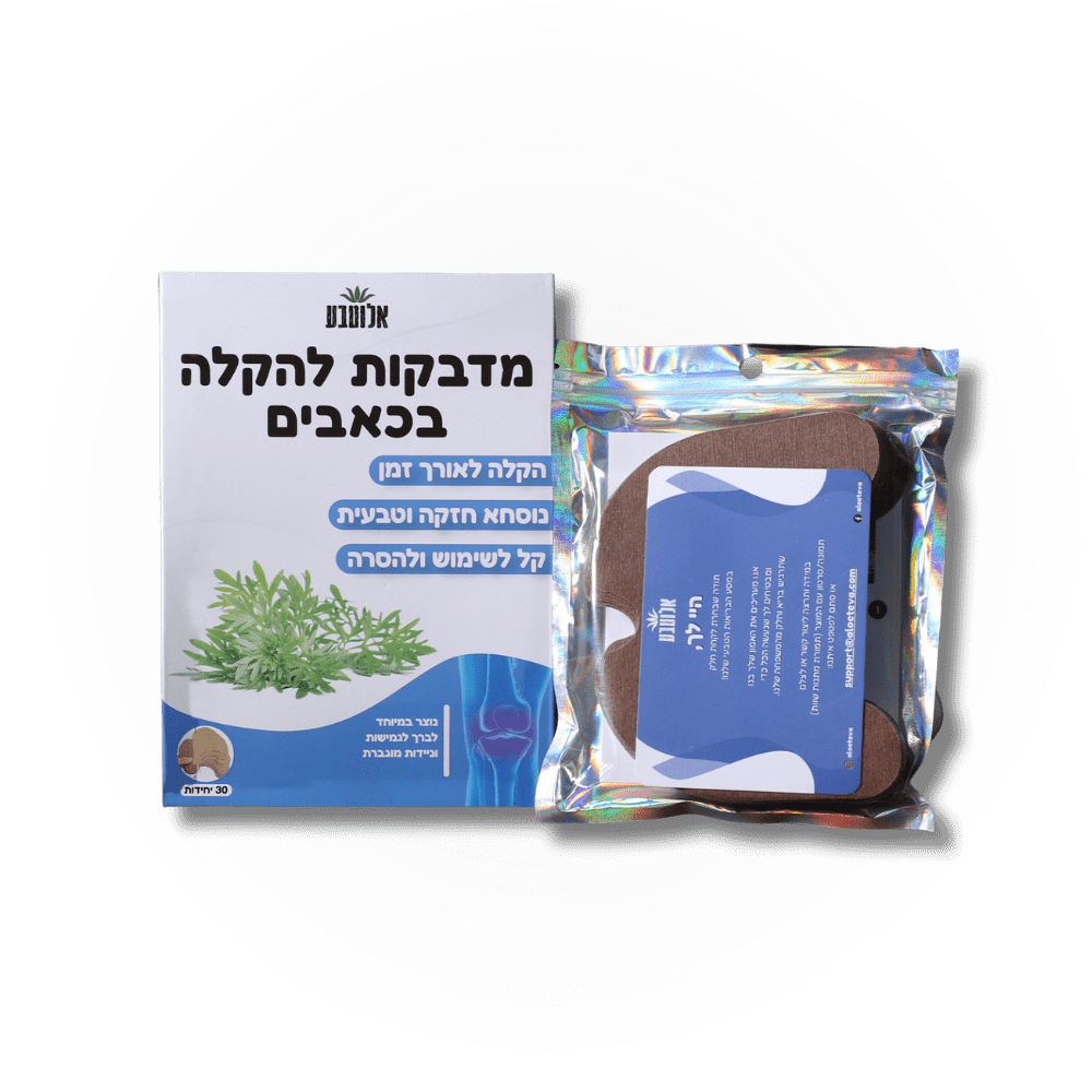 30 מדבקות להקלה בכאבי ברכיים - Aloeteva