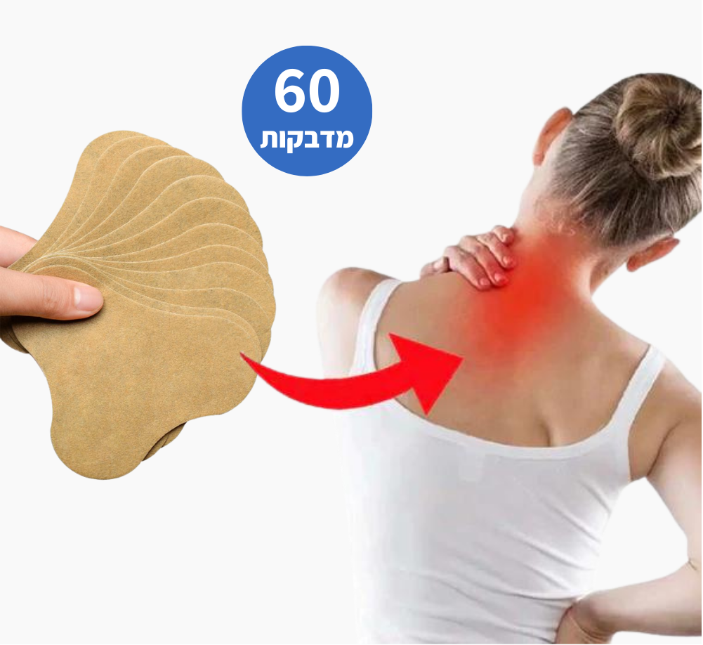 מדבקות להקלה בכאבי צוואר