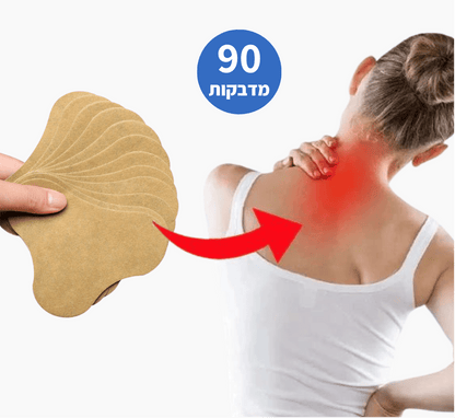 מדבקות להקלה בכאבים בצוואר - Aloeteva
