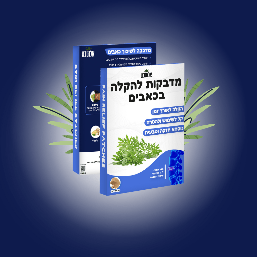 מדבקות להקלה בכאבים בגב - Aloeteva
