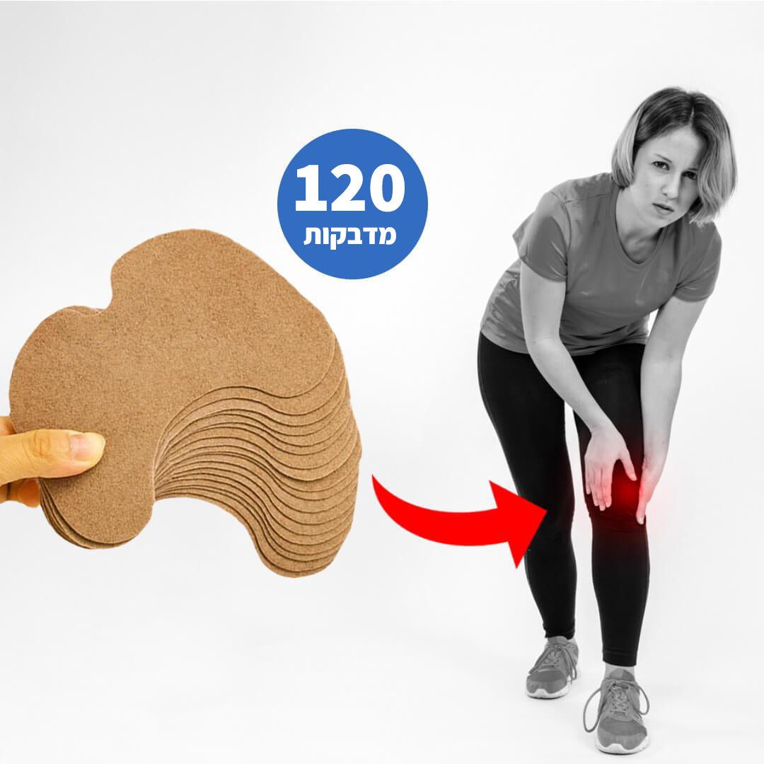 120 מדבקות להקלה בכאבי ברכיים - Aloeteva